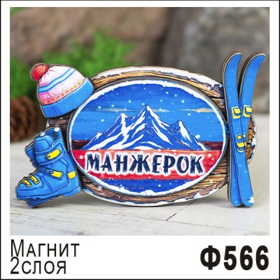 Ф566