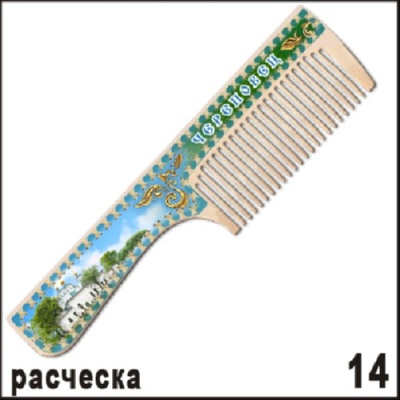 Расческа Череповец_1