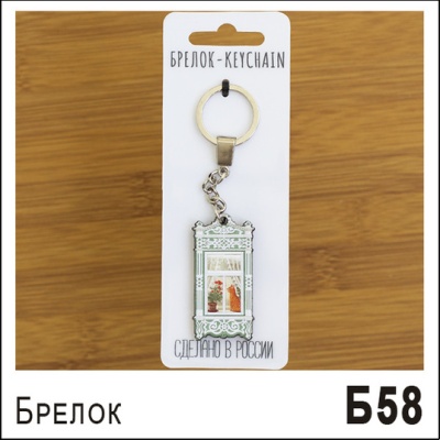 Б58