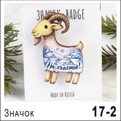 НГ27-17-002