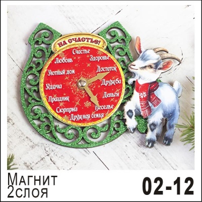 НГ27-02-012