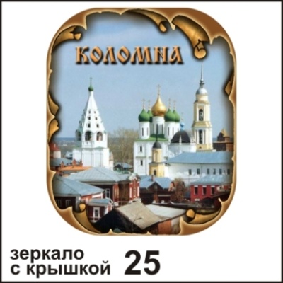 Зеркало с крышкой Коломна_1