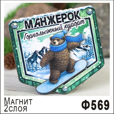 Ф569