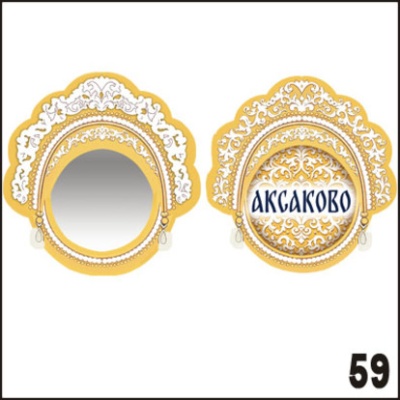 Г526-059