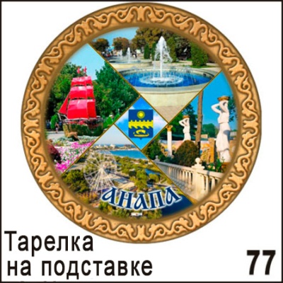 Г94-077