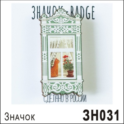 ЗН031